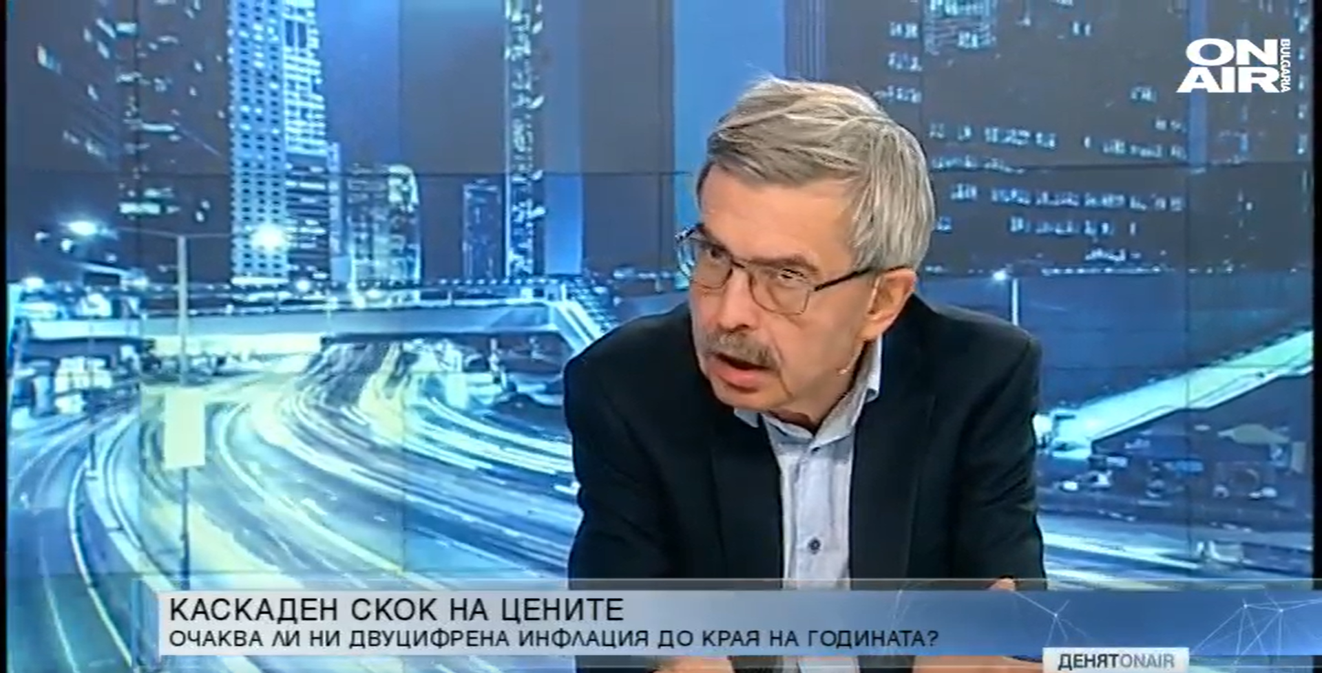 Доц. д-р Емил Хърсев, УНСС: Инфлацията ще "изяде" увеличаването на доходите на българите